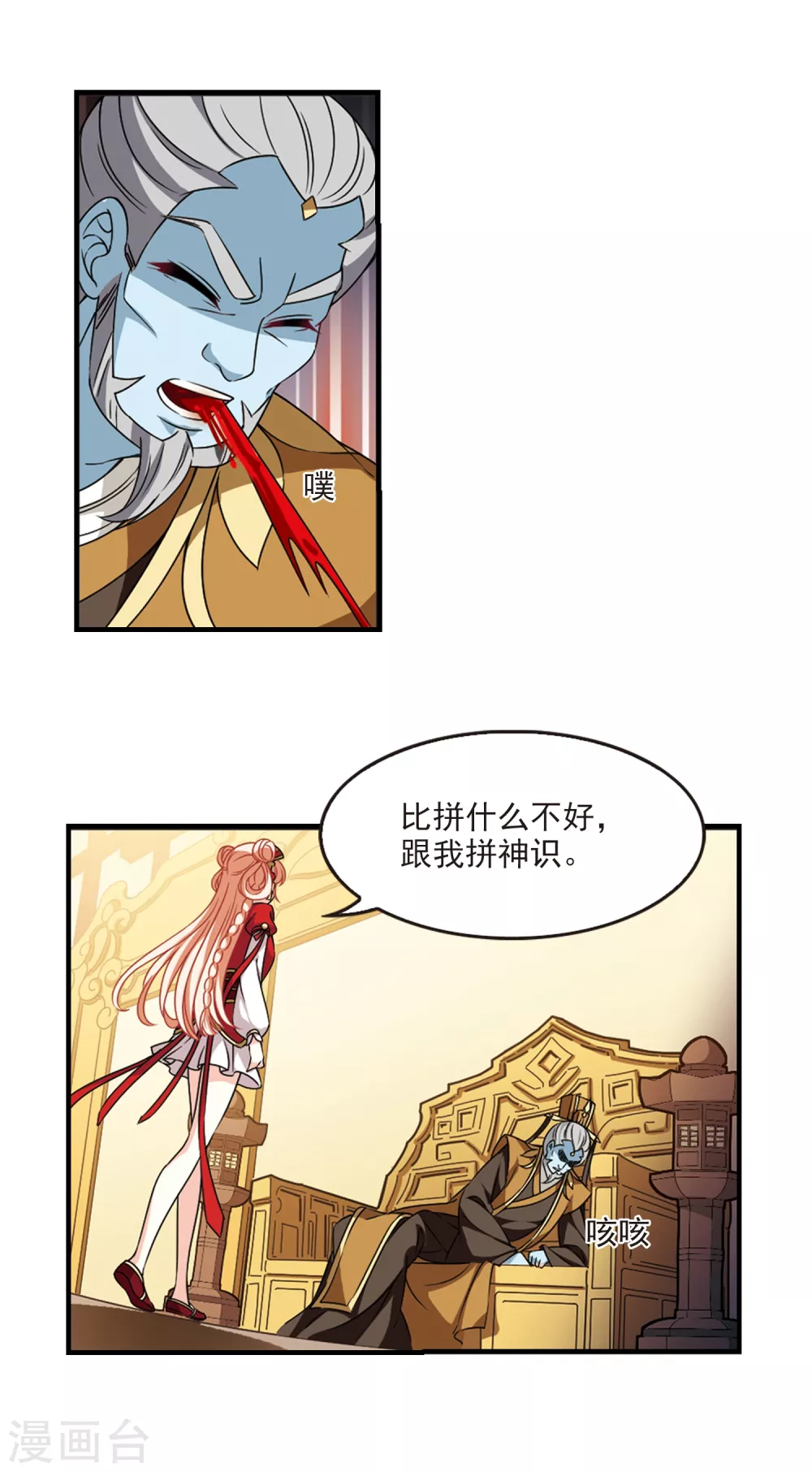 第2季68话 烈火城主212