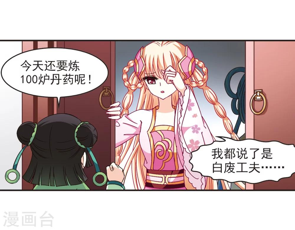 第117话 变天13