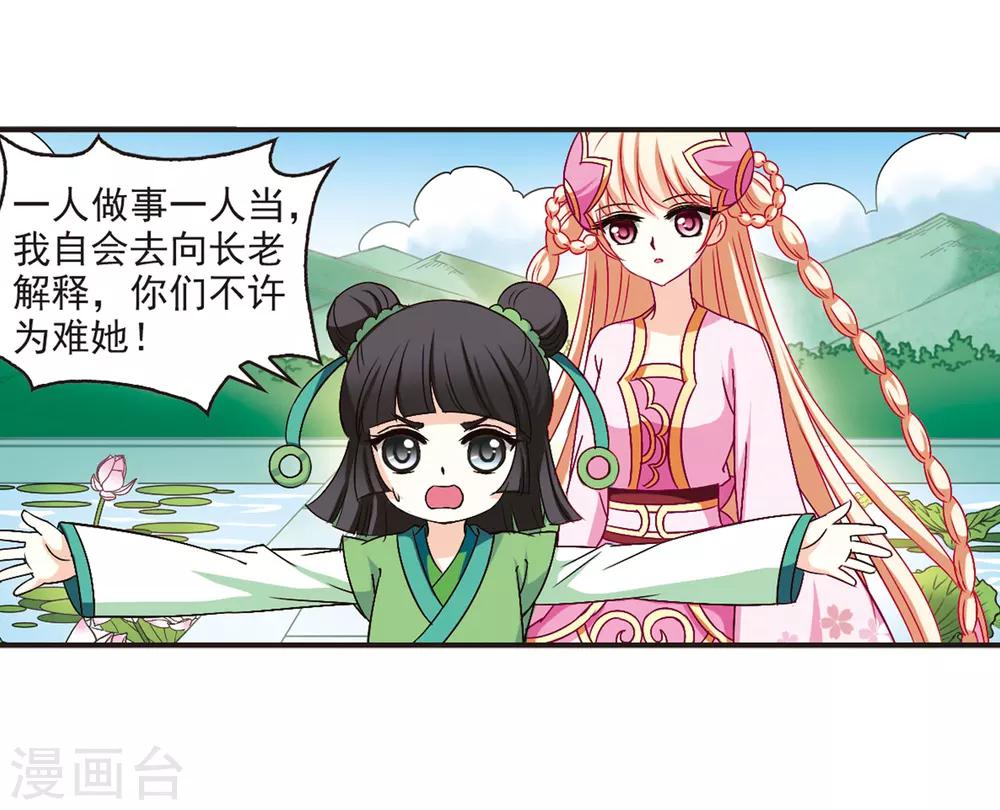 第85话 丹药赌斗233