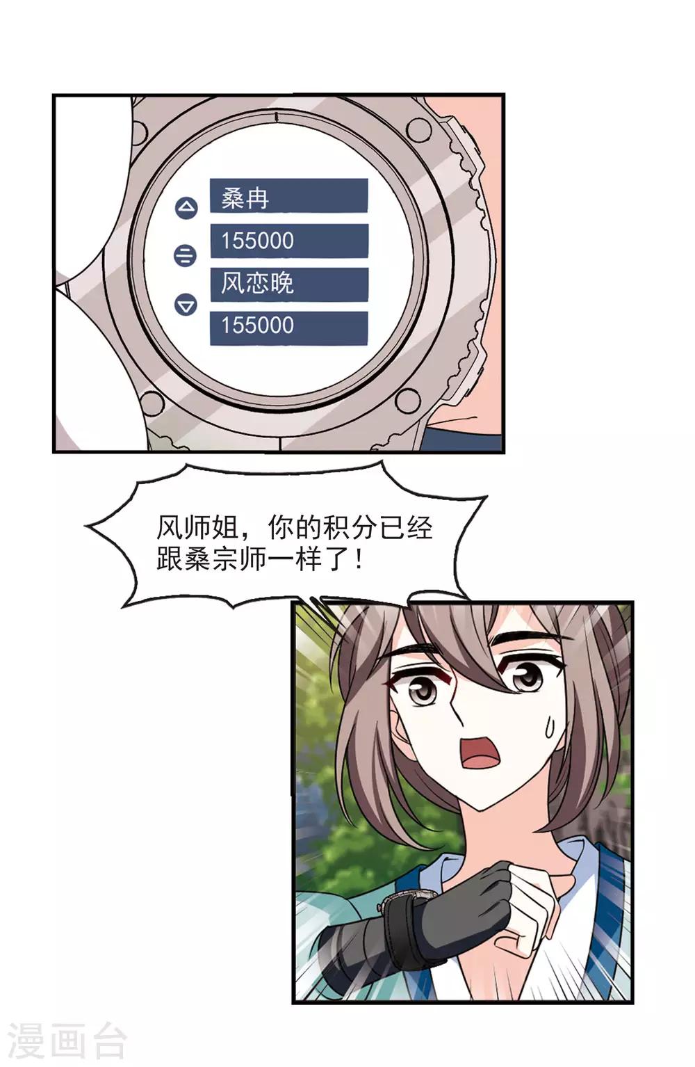 第2季47话 是故意还是故意？215