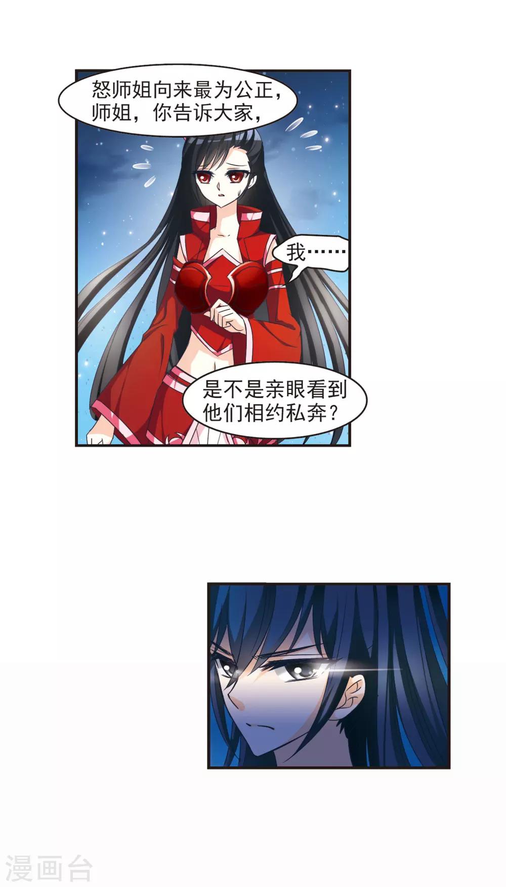 第44话 难辩213