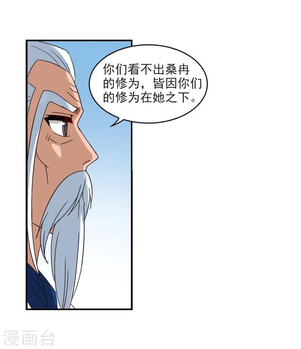 第316话 筑基118