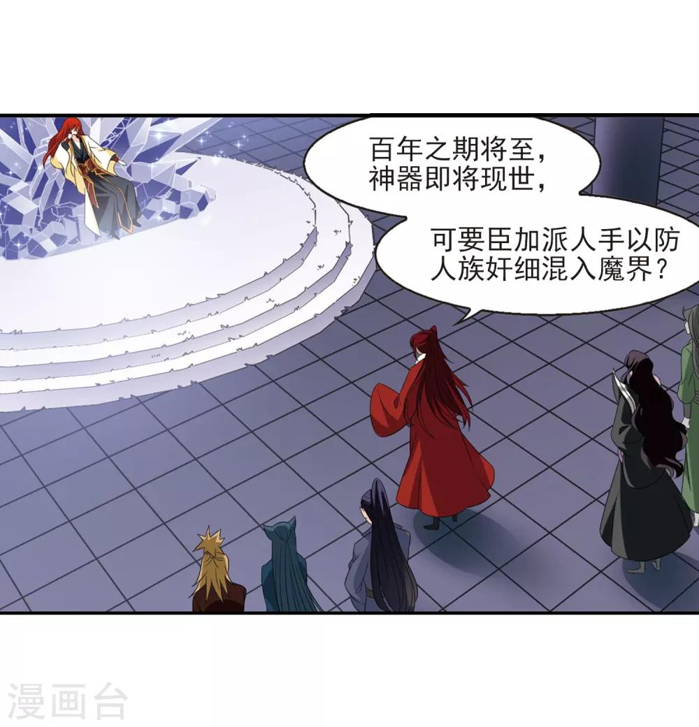 第391话 神器现世210