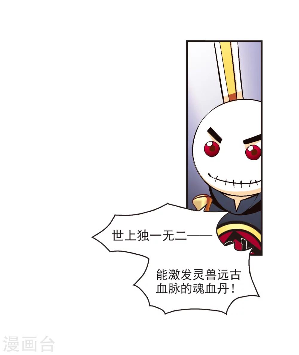 第130话 琅琊宝会221