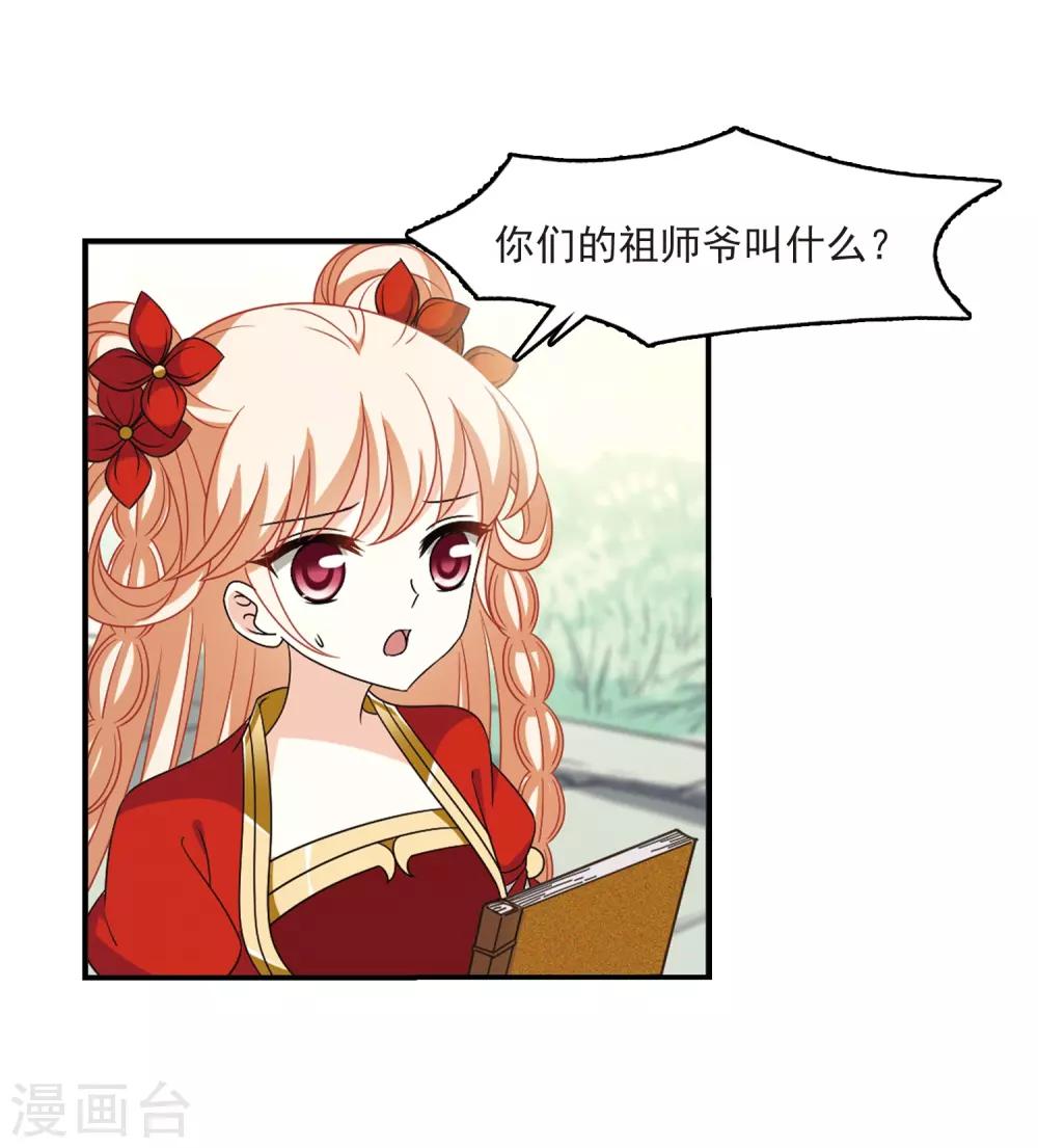 第402话 重返玄寂宗114