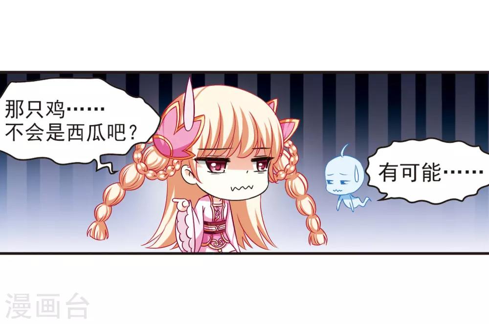 第70话 计闯药园119