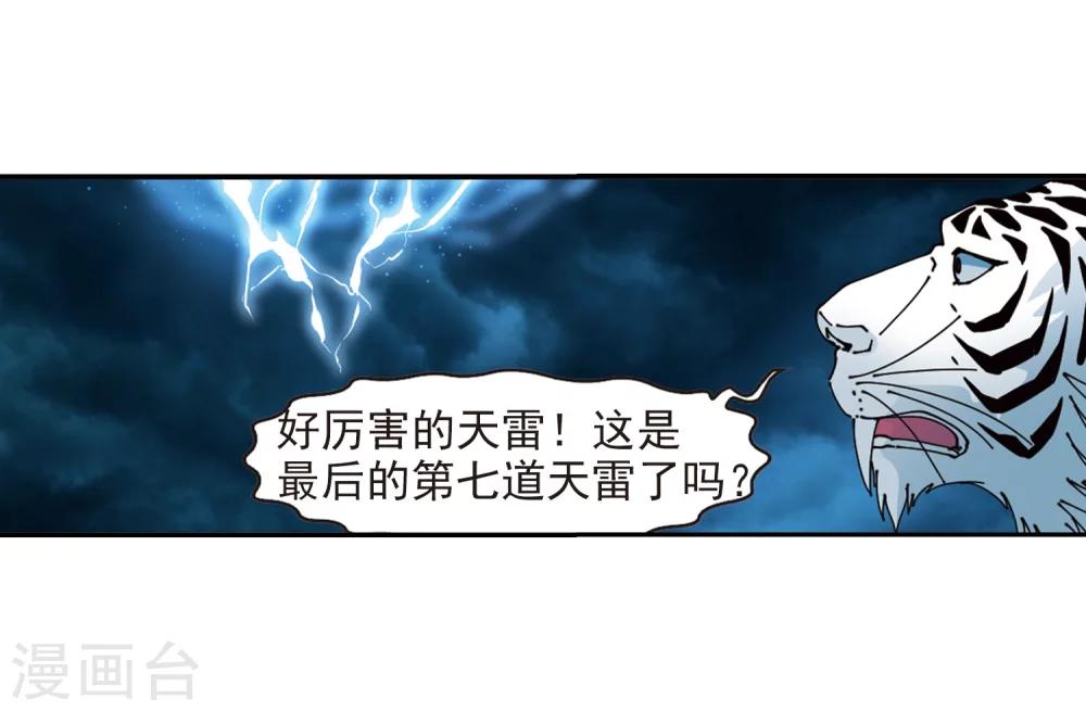 第318话 筑基323