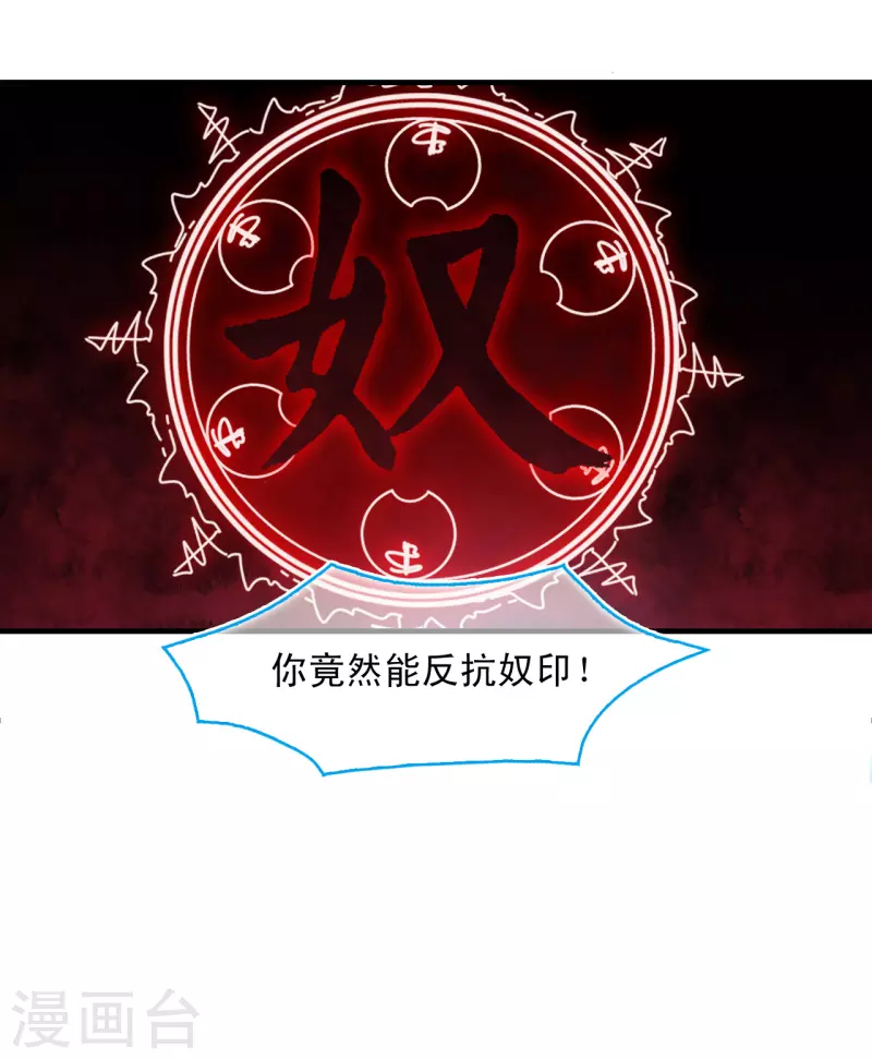 第2季146话 迟来的深情33