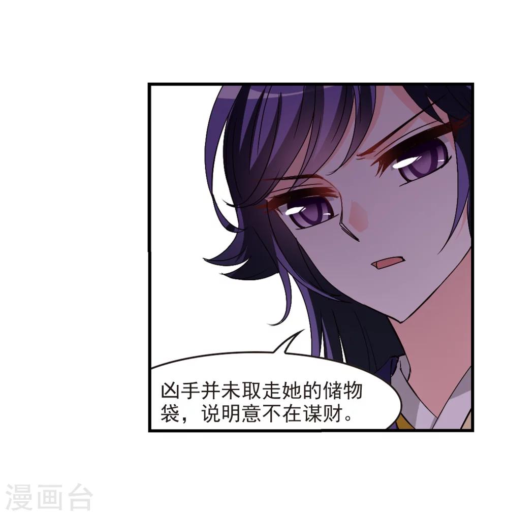 第247话 出事212