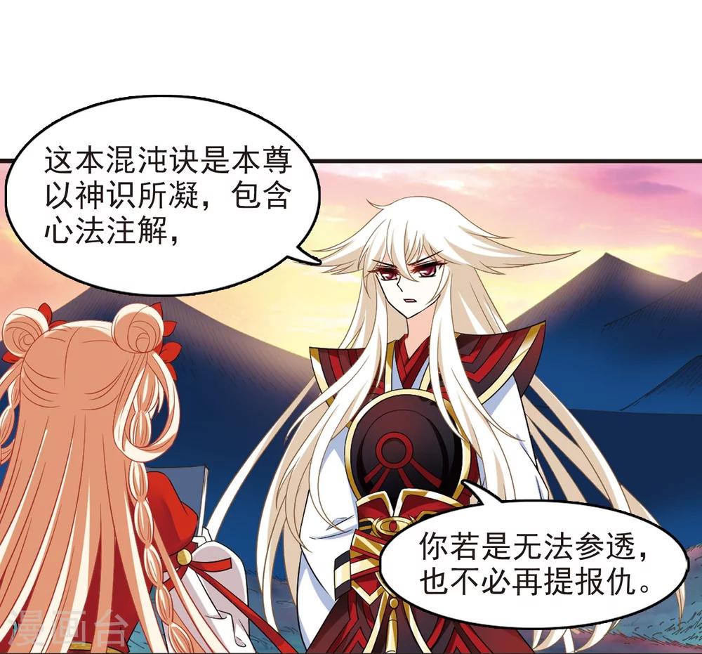 第299话 力战猿王2