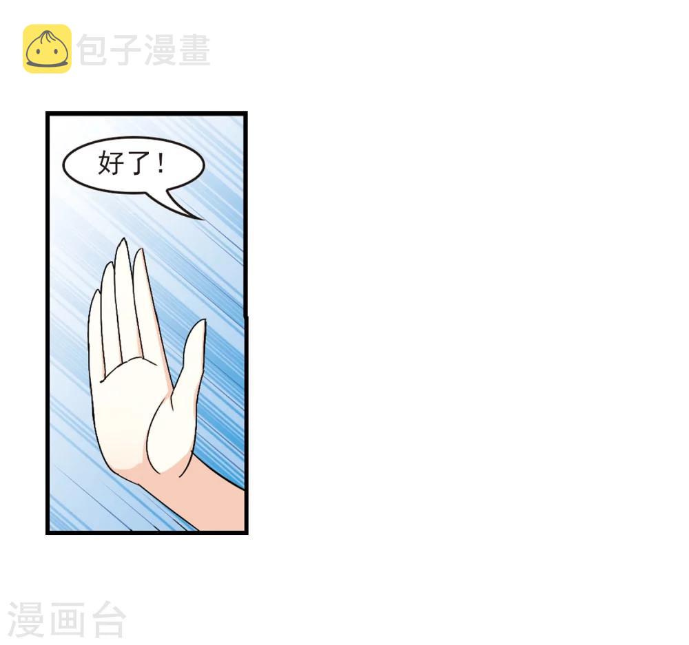 第253话 怒焰晴的心意29