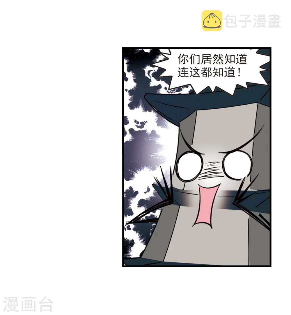 第263话 黄雀在後120
