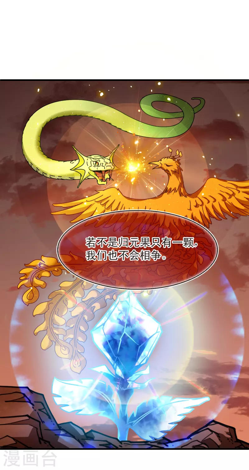 第2季153话 血瑛子和无相净土121