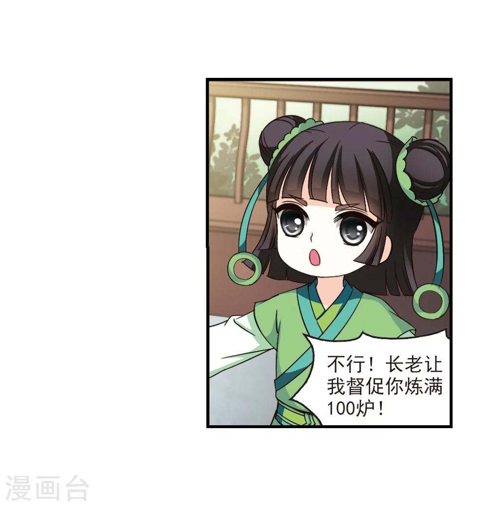 第100话 再遇故人215