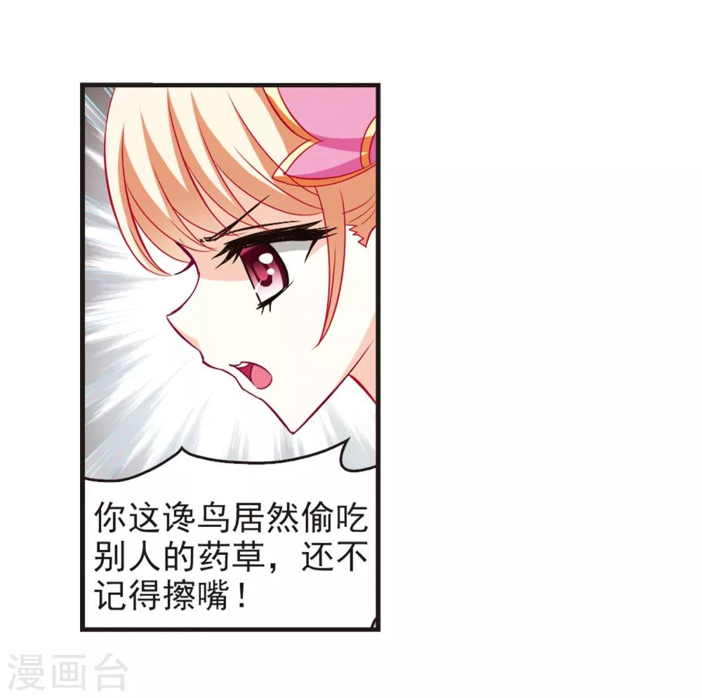第74话 药阁新人231