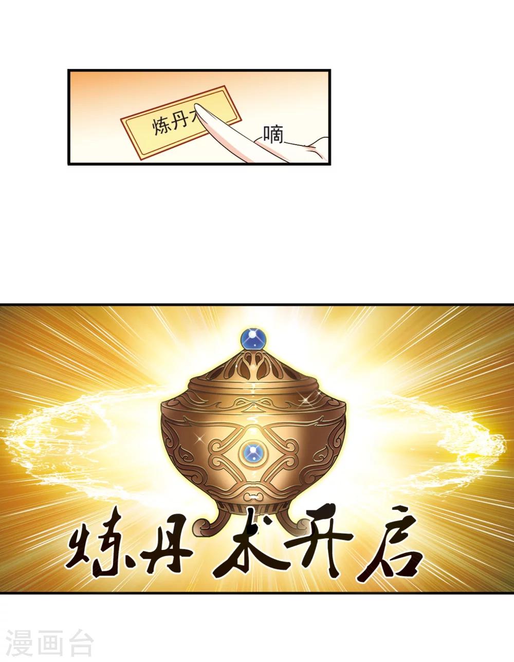 第197话 新秀挑战赛6-325