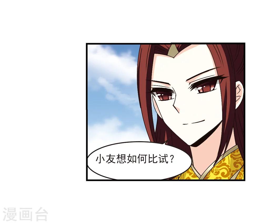 第168话 琅琊丹会319