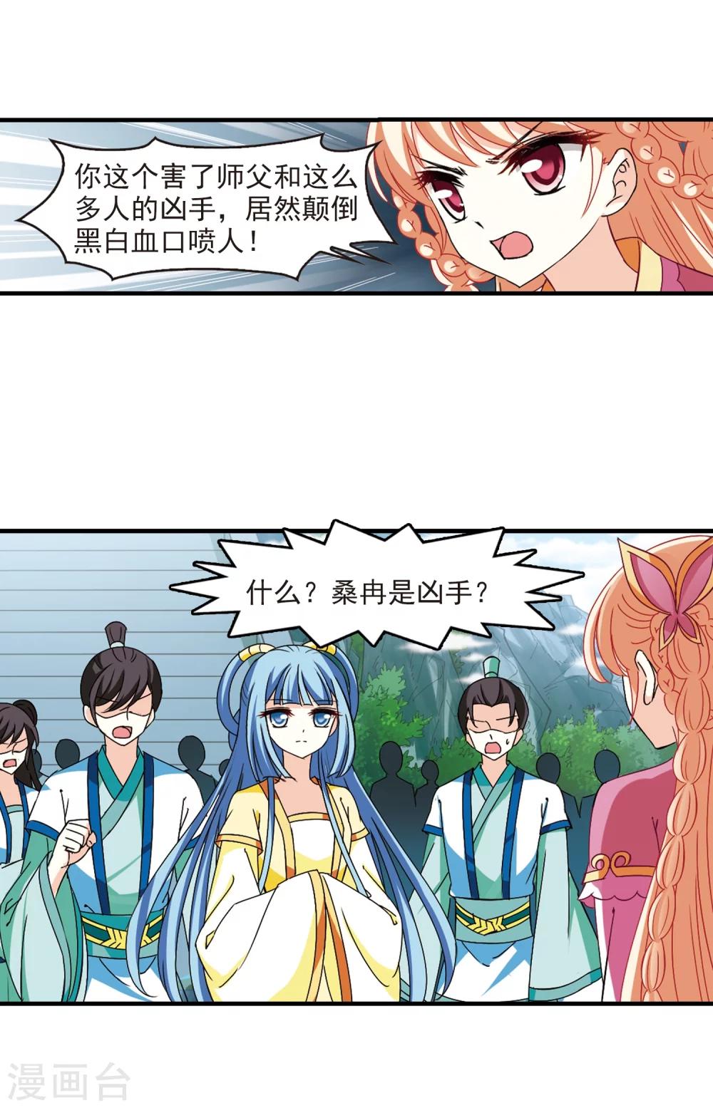 第271话 衆叛亲离212