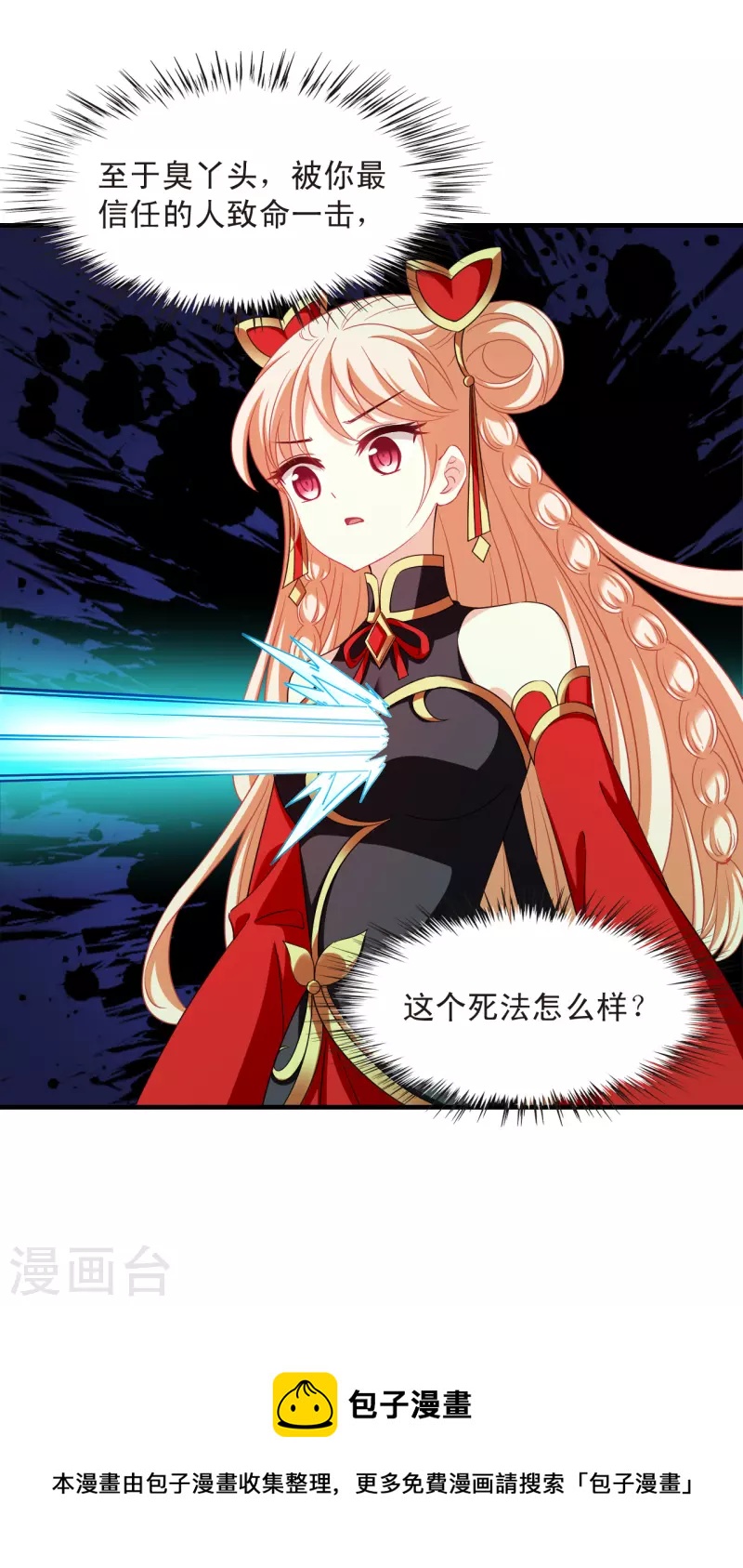 第2季145话 迟来的深情212