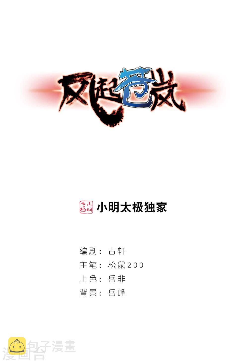 第133话 醉翁之意20