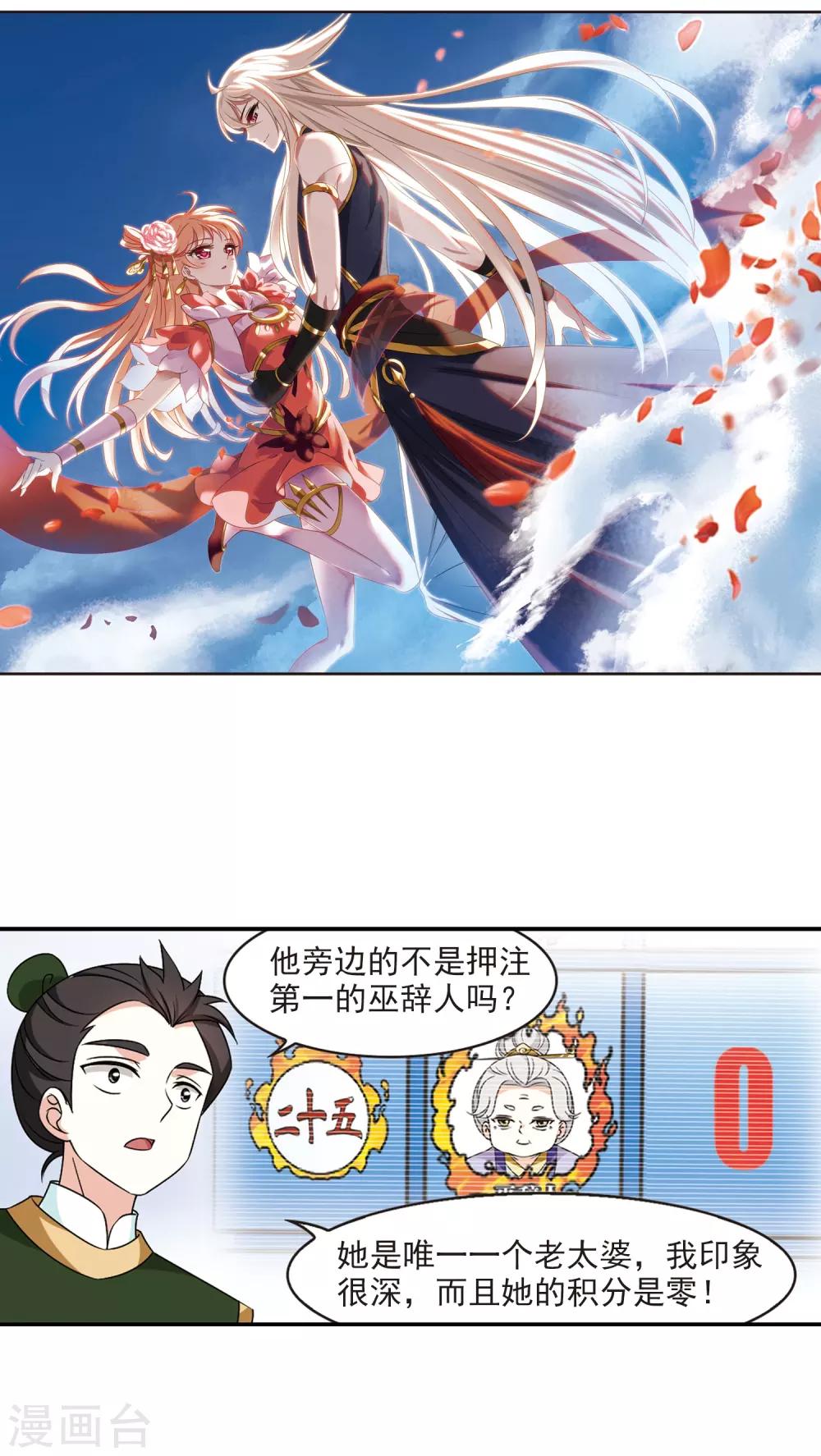 第2季36话 什麽是欧皇31