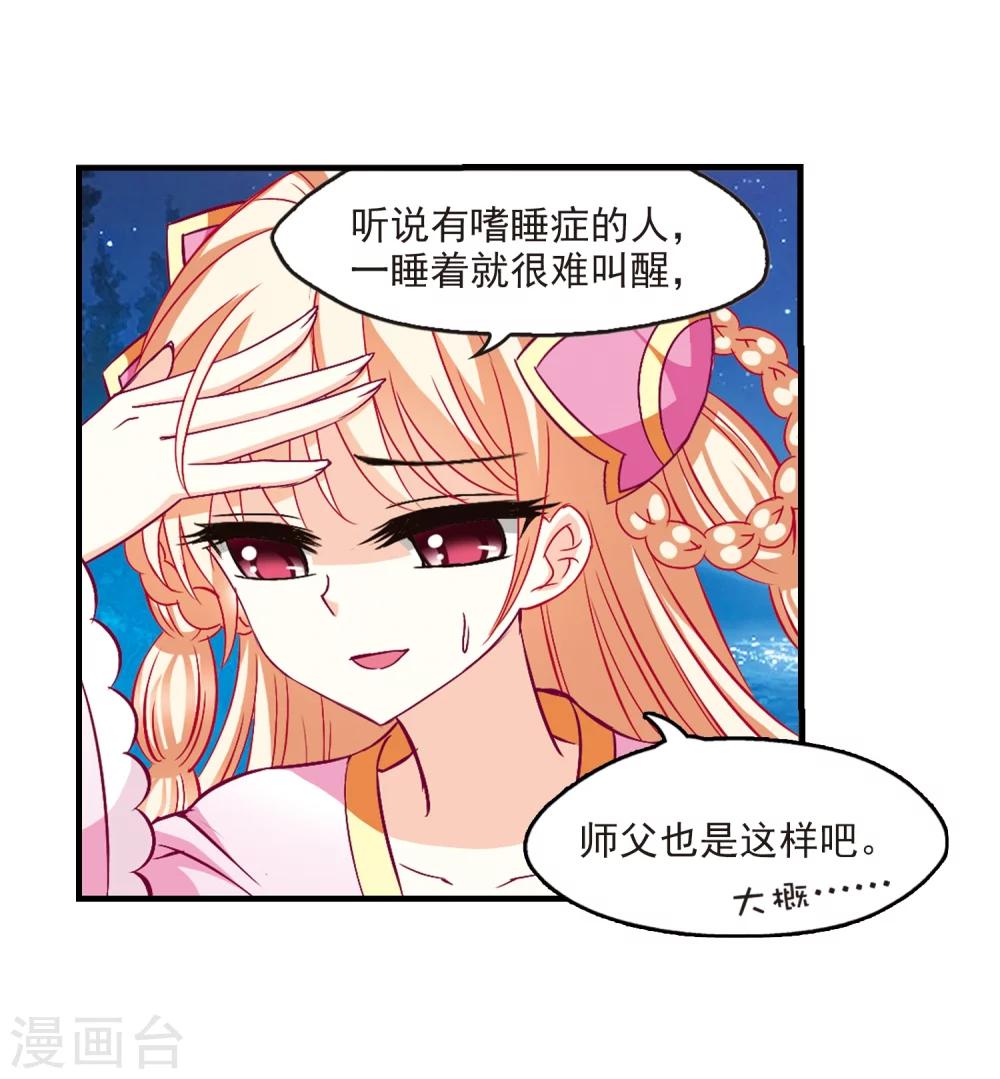 第115话 攻心23