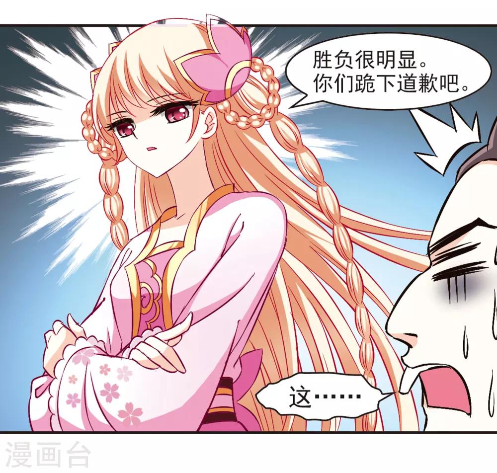 第86话 丹药赌斗334