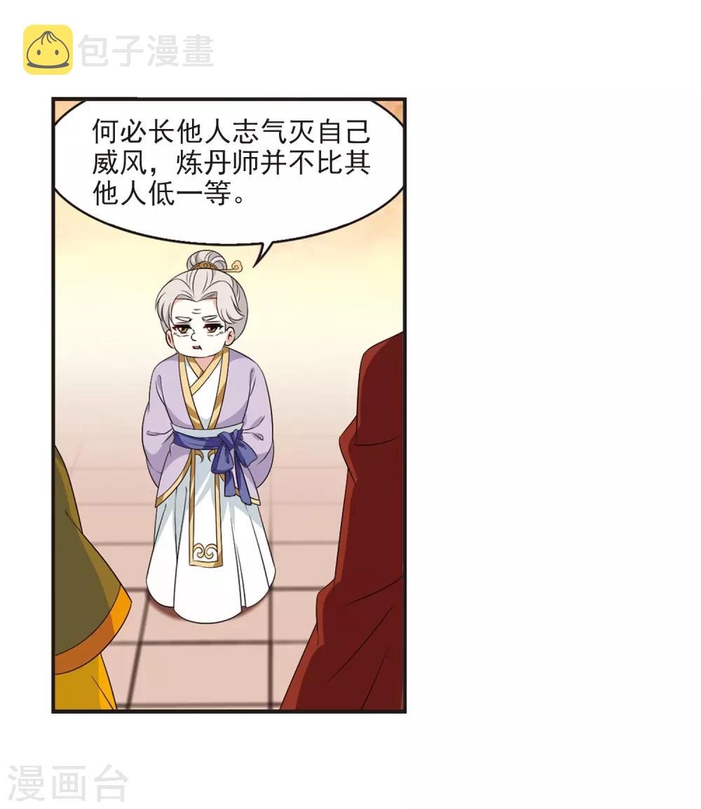 第2季16话 岚渊大会121