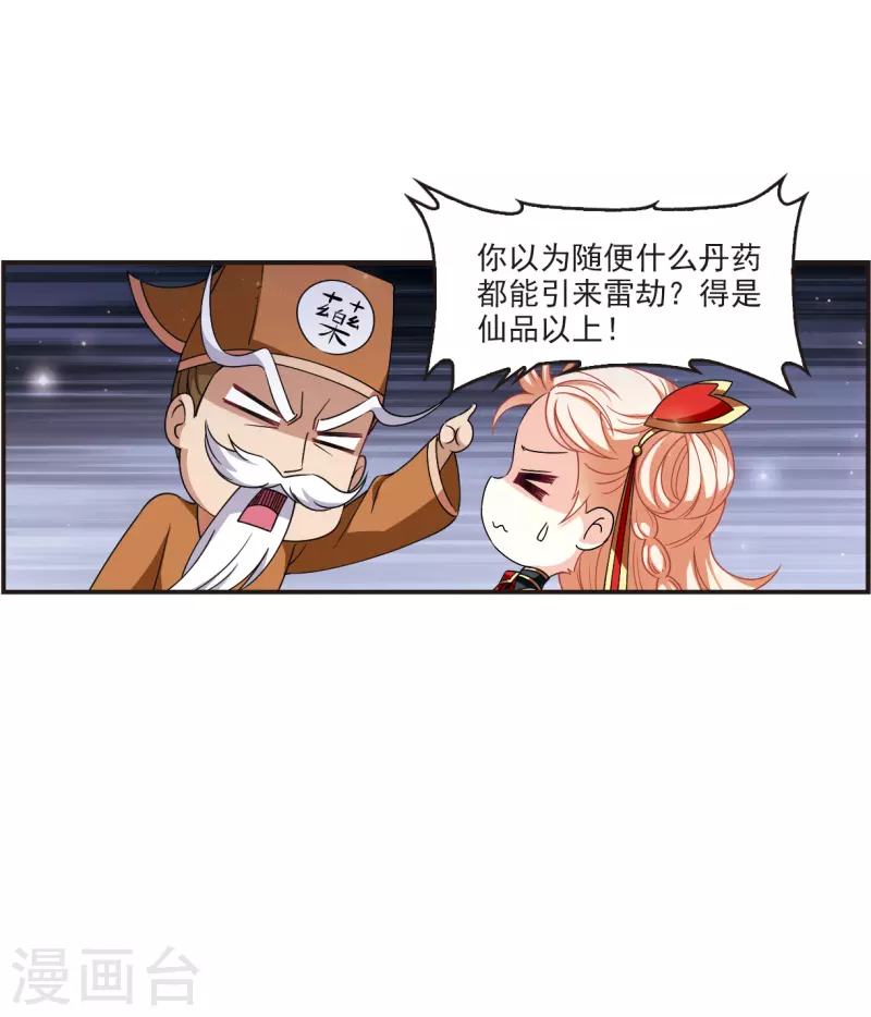 第2季119话 破门的秘密29