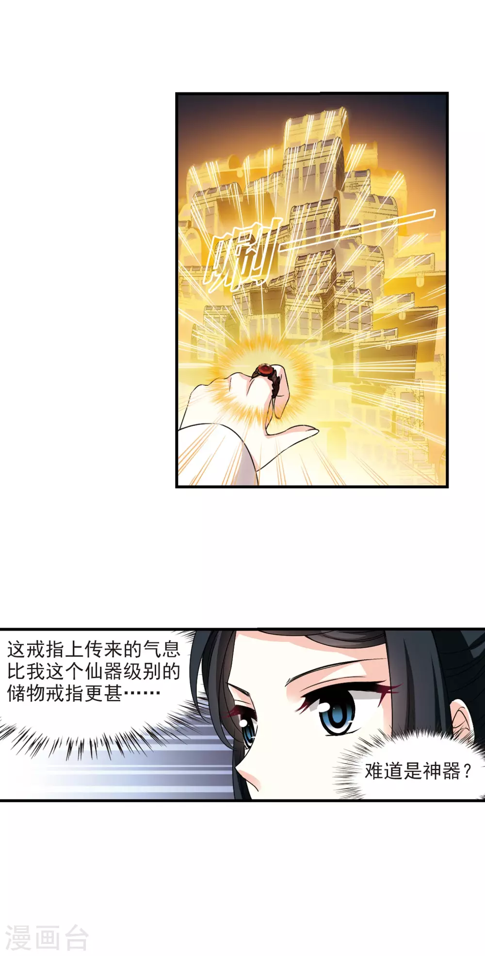 第2季77话 啓程211
