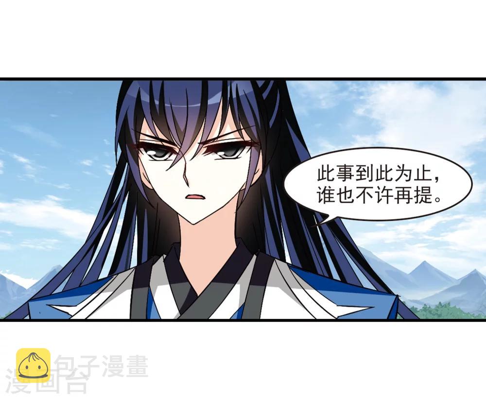 第253话 怒焰晴的心意231