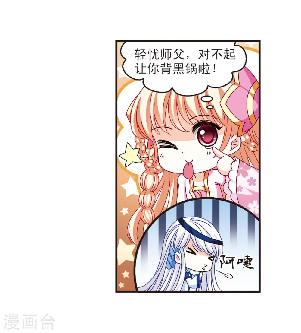 第140话 何爲真凤35