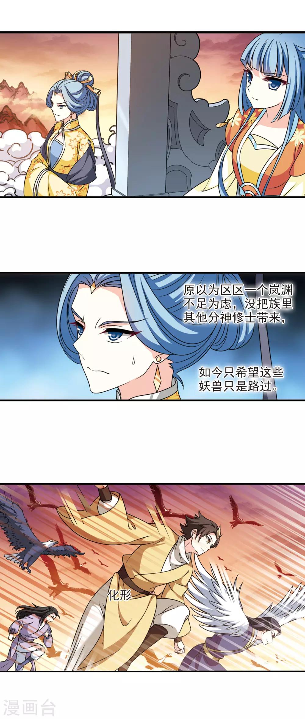 第2季60话 小晚的後台32