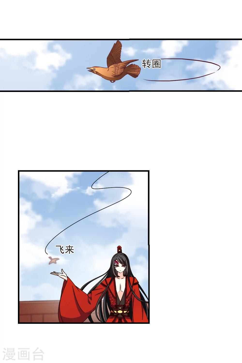 第159话 琅琊城主2-117