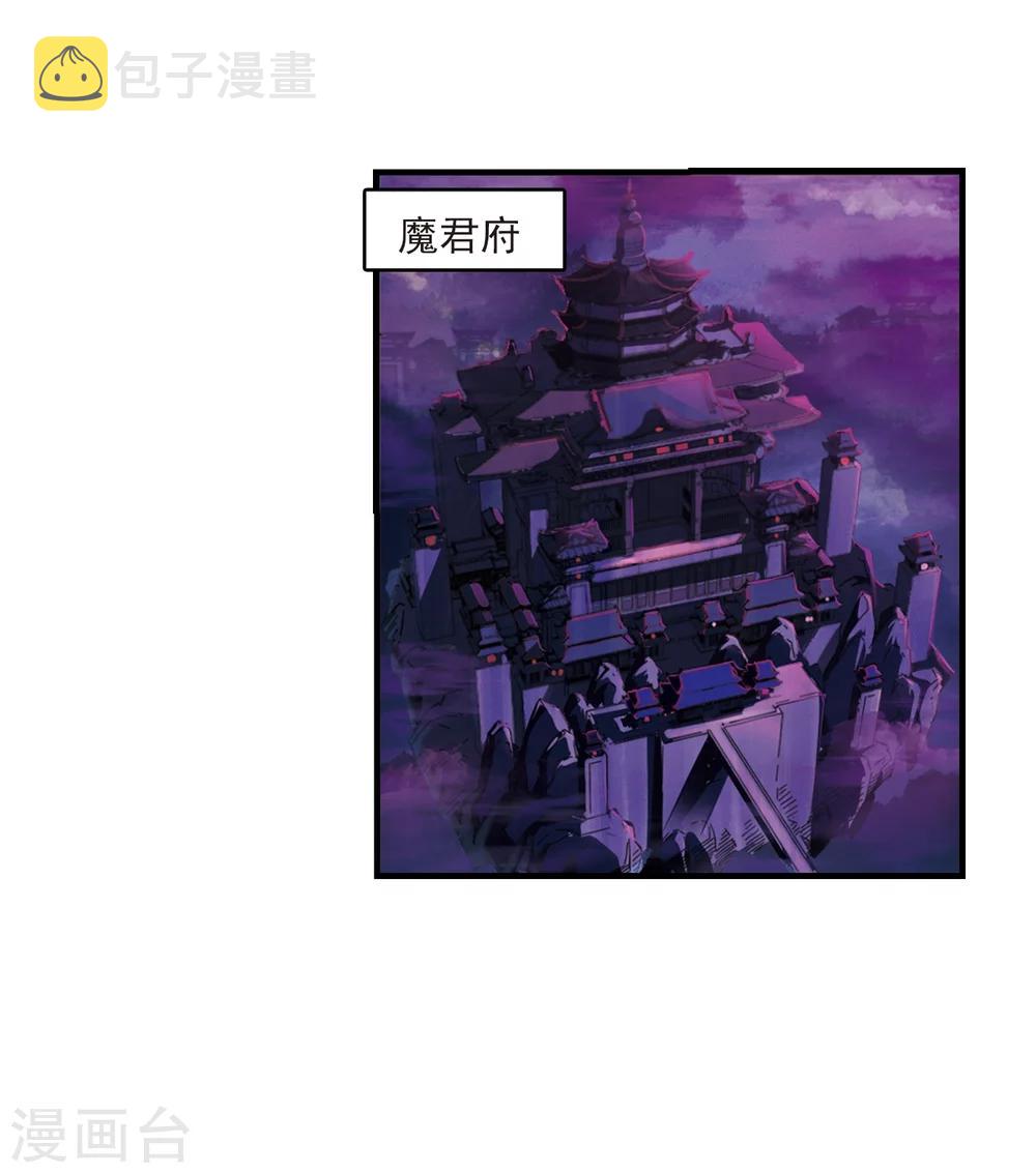 第366话 魔主122