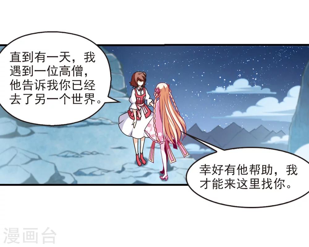 第108话 冉冉116