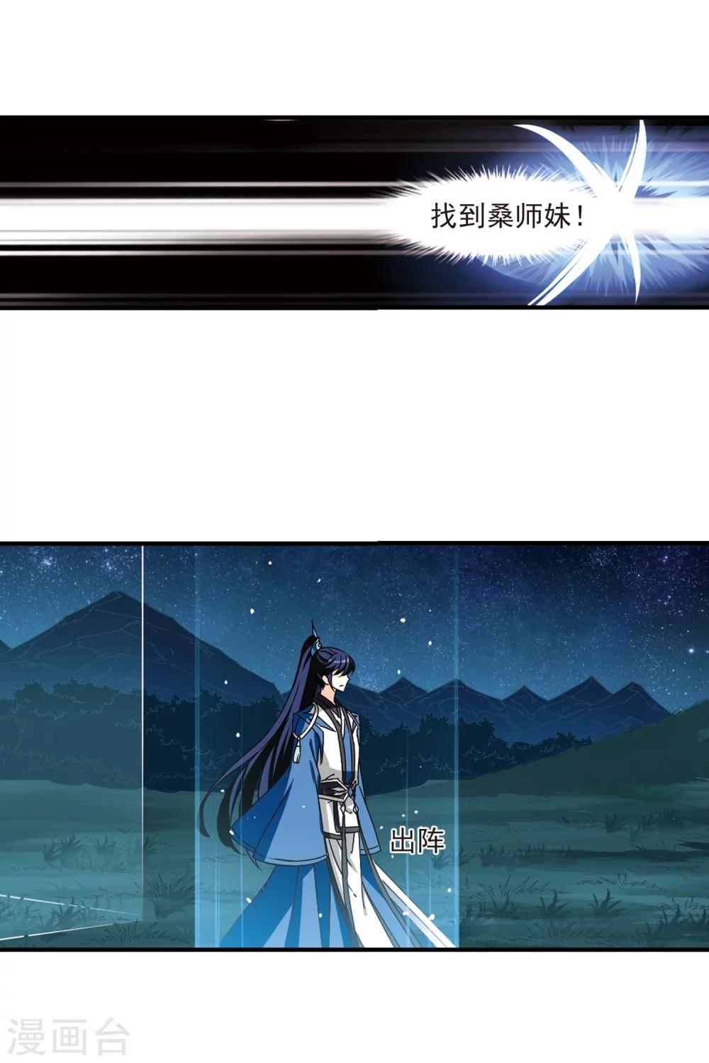 第254话 怒焰晴的心意325