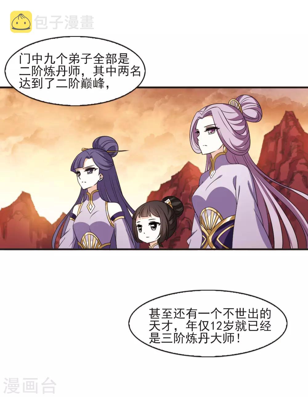 第2季10话 故人聚首111