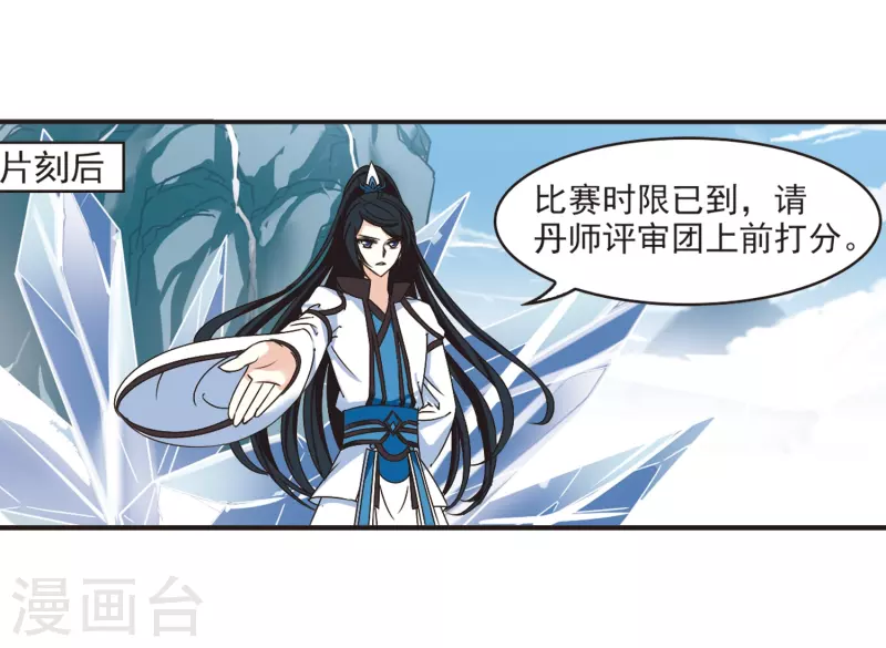 第189话 新秀挑战赛4-111