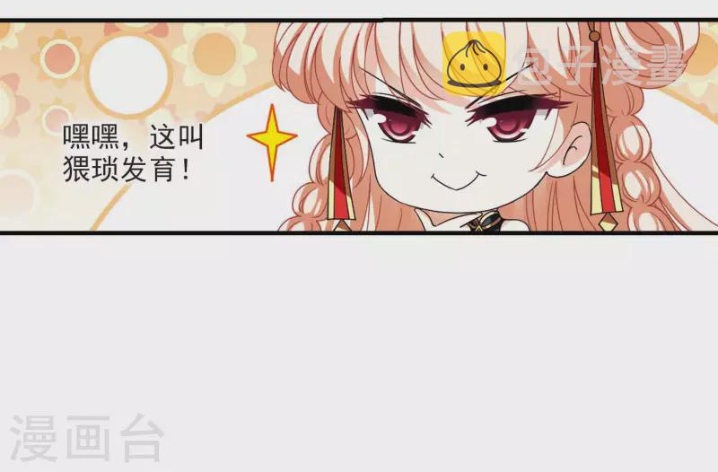 第2季117话 奇门奇人323