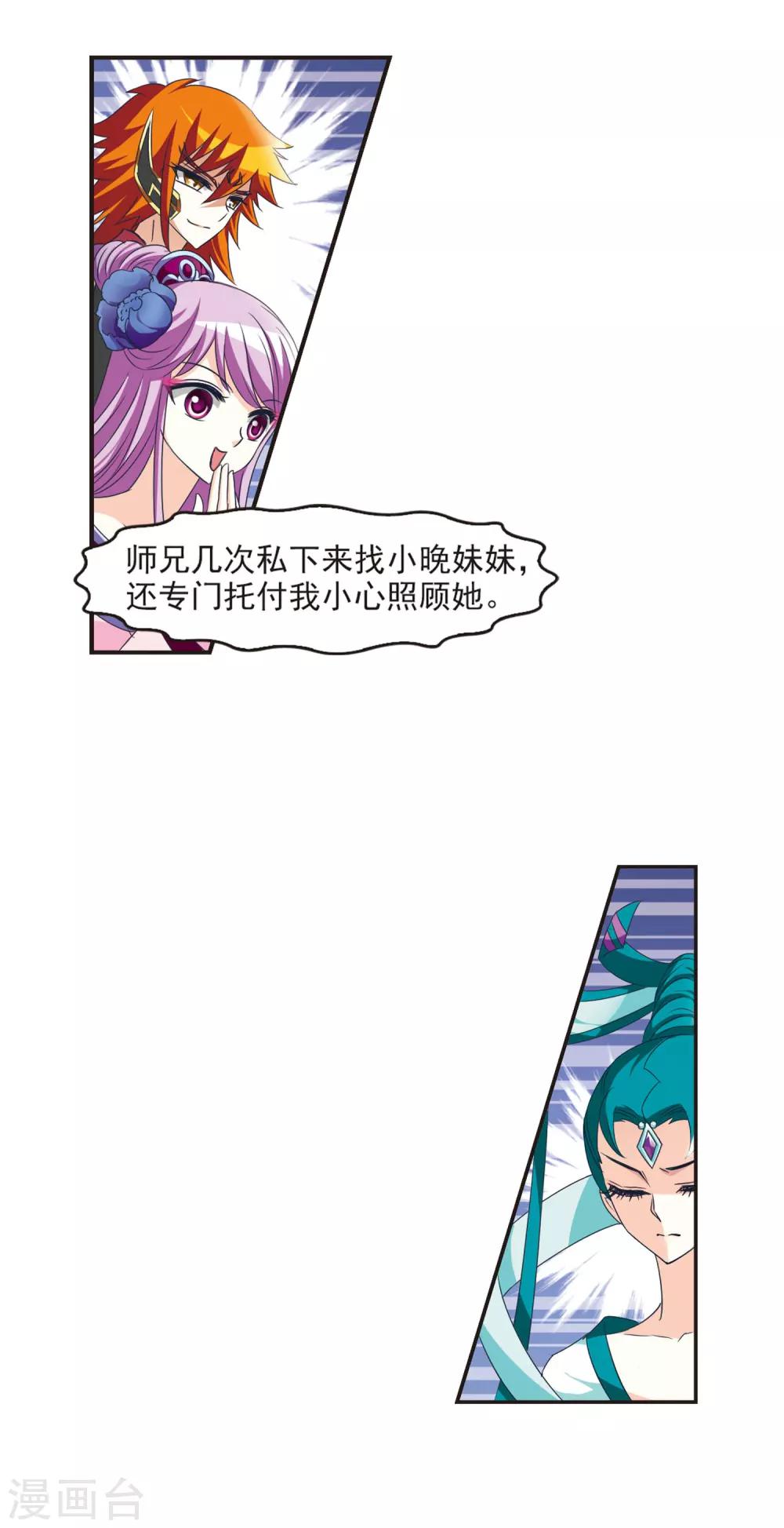 第44话 难辩29