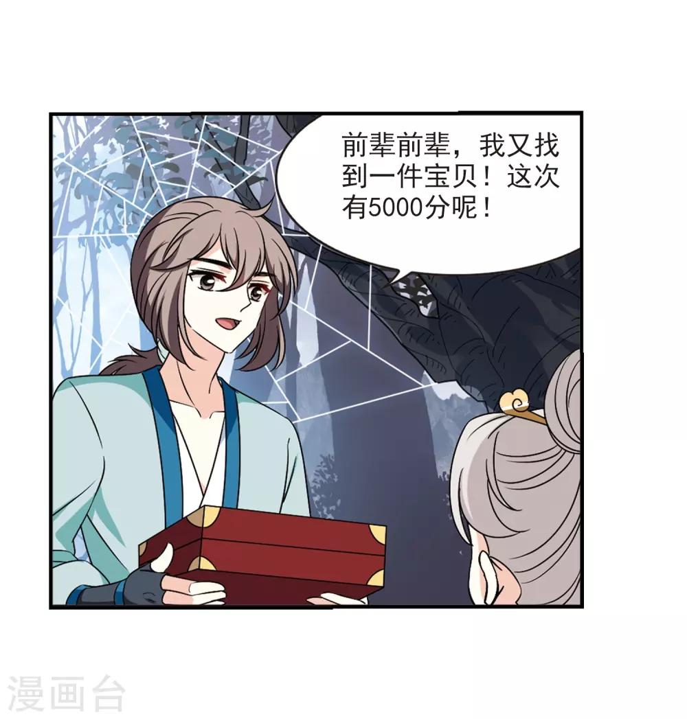 第2季35话 什麽是欧皇232