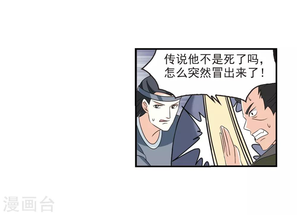 第392话 神器现世310