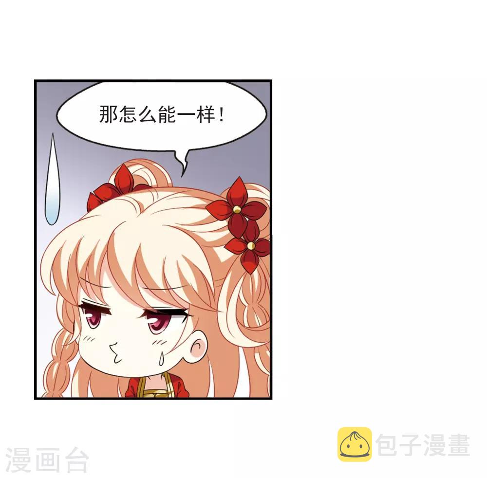 第390话 神器现世118