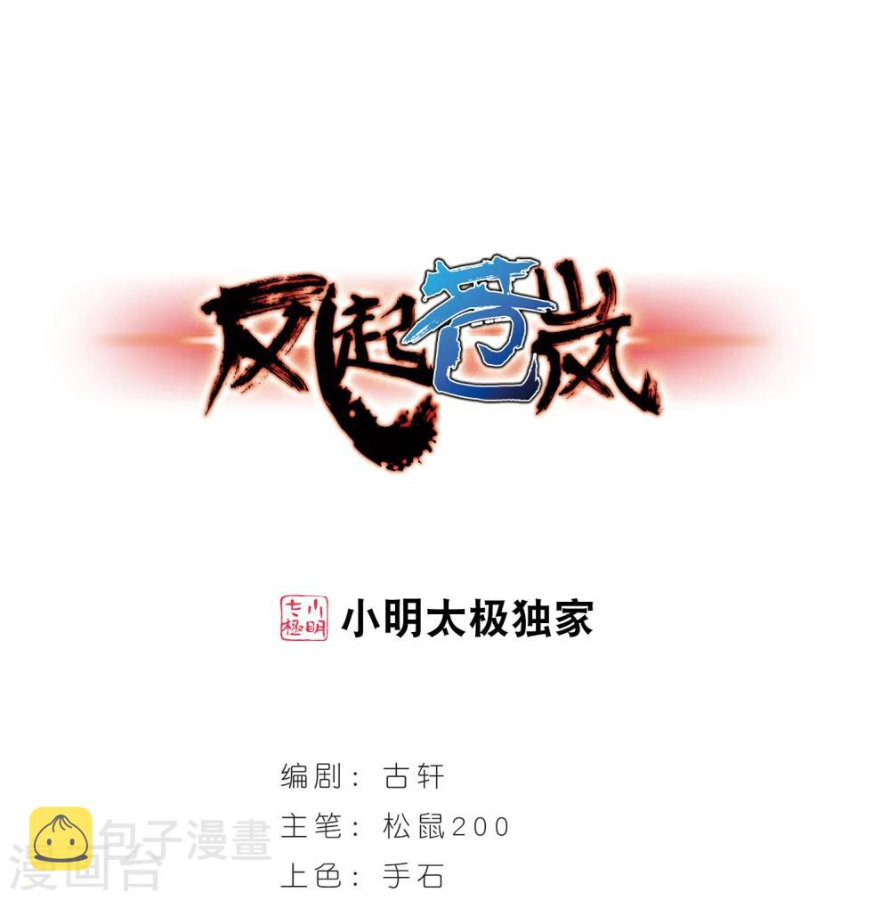 第299话 力战猿王0