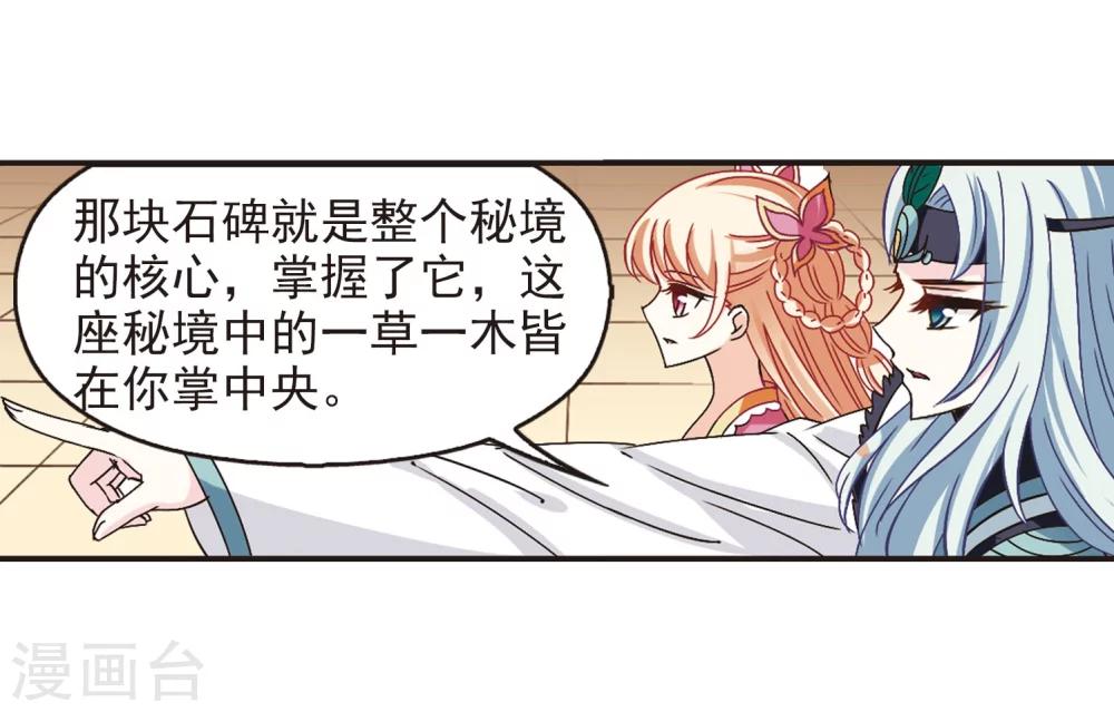 第205话 万年之前22