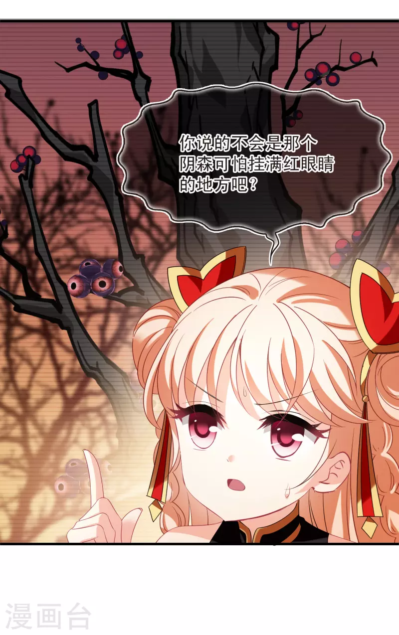 第2季154话 血瑛子和无相净土25