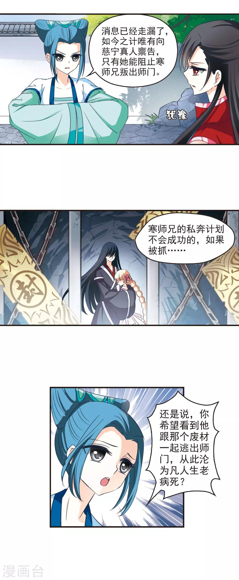 第41话 祸心211