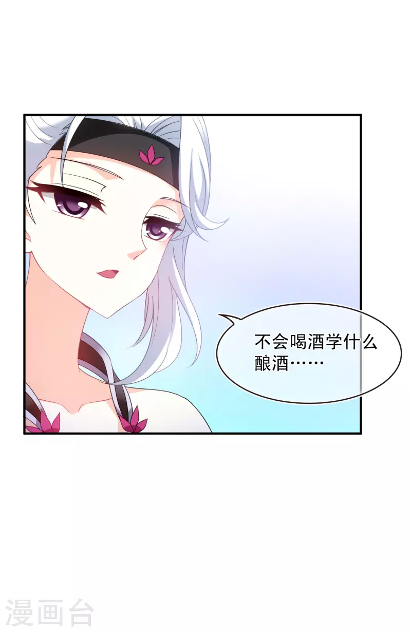 第2季126话 身怀重宝136