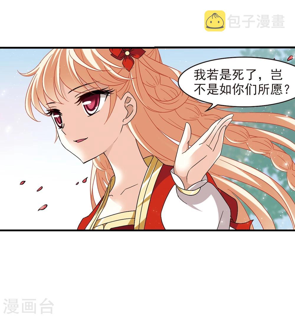 第362话 解蛊335